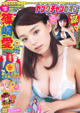 Ai Shinozaki 篠崎愛, Young Champion 2019 No.22 (ヤングチャンピオン 2019年22号) P10 No.2933ba Image No. 3